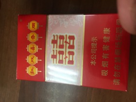 红双喜(硬8mg)香烟价格表_批发价多少钱一盒3