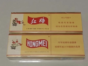 红梅(硬黄)香烟价格表_批发价多少钱一盒2