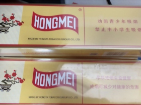 红梅(硬黄)香烟价格表_批发价多少钱一盒3