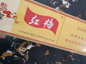 红梅(硬黄)香烟价格表_批发价多少钱一盒5