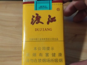 红三环(渡江)香烟价格表_批发价多少钱一盒2