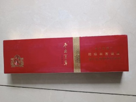 冬虫夏草(红中支)香烟价格表_多少钱一盒4