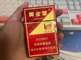 黄金叶(硬红旗渠)香烟价格表_10渠,十渠多少钱一盒3