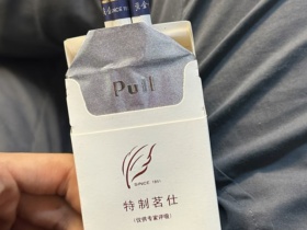 黄金叶(特制茗仕之风)香烟价格表_批发价多少钱一盒1
