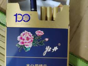 牡丹(蓝中支)香烟价格表_多少钱一盒4