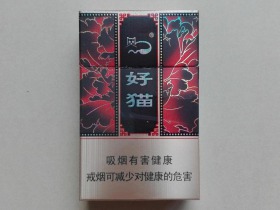 好猫(如意)香烟价格表_批发价多少钱一盒3