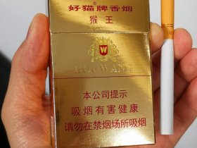 好猫(猴王磨砂)香烟价格表_批发价多少钱一盒2