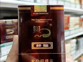 好猫(吉祥)香烟价格表_批发价多少钱一盒1