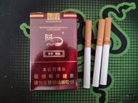 好猫(吉祥)香烟价格表_批发价多少钱一盒6