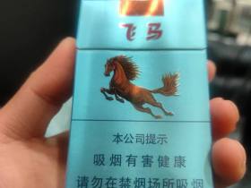 牡丹(飞马)香烟价格表_多少钱一盒3