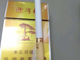 黄山(贵宾迎客松)香烟价格表_多少钱一盒1