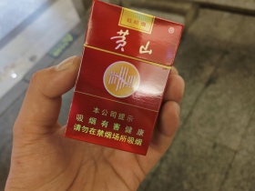 黄山(红皖烟)香烟价格表_多少钱一盒4
