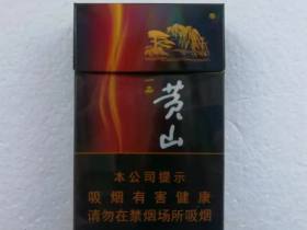 黄山(硬一品)香烟价格表_多少钱一盒1