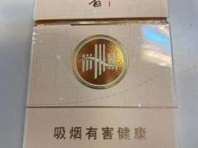 黄山(智者010)香烟价格表_多少钱一盒3