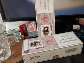 云烟(百味人生出口版)香烟价格表_多少钱一盒1