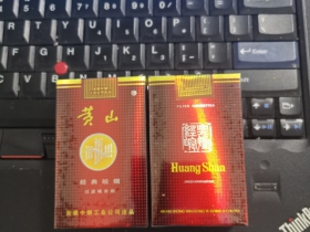 黄山(经典皖烟)香烟价格表_多少钱一盒4