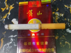 黄山(经典皖烟)香烟价格表_多少钱一盒6