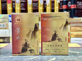 黄山(50)香烟价格表_黄山天高云淡50周年多少钱一盒3