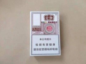 云烟(百味人生出口版)香烟价格表_多少钱一盒3