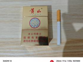 黄山(金皖烟)香烟价格表_五星金皖,皖烟(极品硬盒),极皖多少钱一盒1