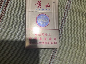 黄山(金皖烟)香烟价格表_五星金皖,皖烟(极品硬盒),极皖多少钱一盒6