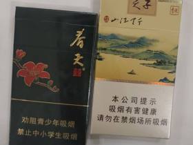 双喜(春天细支)香烟价格表_多少钱一盒3