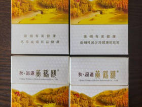 黄鹤楼(秋·品道硬)香烟价格表_多少钱一盒1