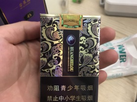 黄鹤楼(软楚韵)香烟价格表_多少钱一盒2