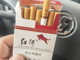 红河(硬)香烟价格表_多少钱一盒5