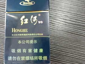 红河(硬99)香烟价格表_多少钱一盒2