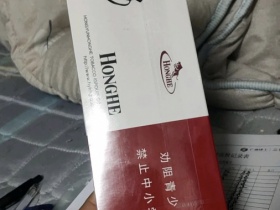 红河(硬甲)香烟价格表_多少钱一盒5