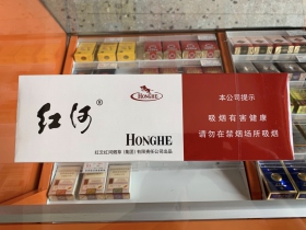 红河(硬甲)香烟价格表_多少钱一盒6
