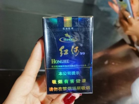 红河(软99)香烟价格表_多少钱一盒6
