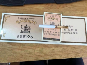 黄鹤楼(硬1916中免版)香烟价格表_多少钱一盒3