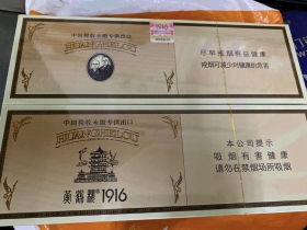 黄鹤楼(硬1916中免版)香烟价格表_多少钱一盒4