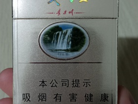 贵烟(硬黄精品)香烟价格表_多少钱一盒4