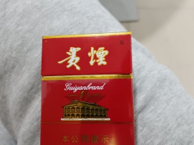 贵烟(硬高遵)香烟价格表_多少钱一盒4