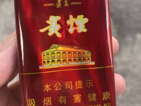 贵烟(软高遵)香烟价格表_多少钱一盒1