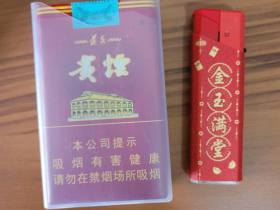 贵烟(软高遵)香烟价格表_多少钱一盒2