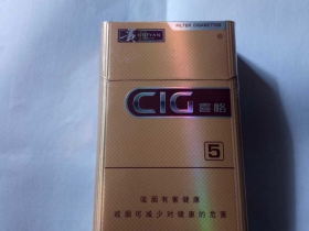 贵烟(5mg喜格)香烟价格表_多少钱一盒3