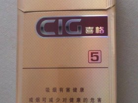 贵烟(5mg喜格)香烟价格表_多少钱一盒4