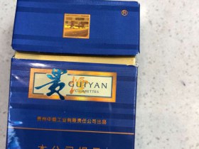 贵烟(蓝色的爱)香烟价格表_多少钱一盒5