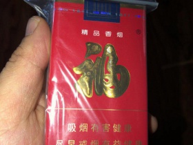 福牌(软精品)香烟价格表_多少钱一盒1