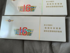 人民大会堂(辽宁16细支)香烟价格表_多少钱一盒1