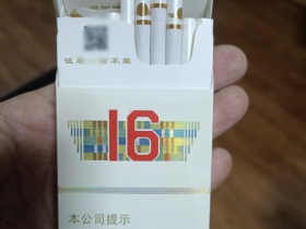 人民大会堂(辽宁16细支)香烟价格表_多少钱一盒2