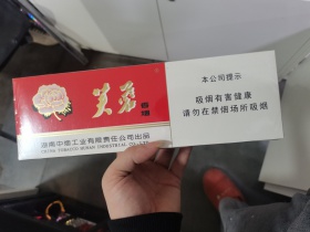芙蓉(精品)香烟价格表_多少钱一盒1