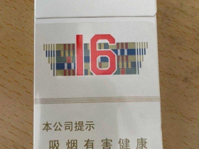 人民大会堂(辽宁16细支)香烟价格表_多少钱一盒3