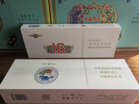 人民大会堂(辽宁16细支)香烟价格表_多少钱一盒4