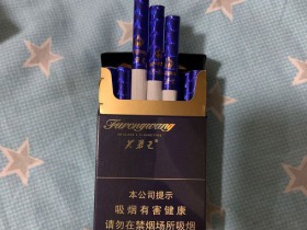 芙蓉王(钻石)香烟价格表_多少钱一盒4
