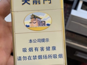 大前门(硬)香烟价格表_多少钱一盒4